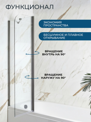 Шторка на ванну AVS Асти Дуо 100 см левая профиль оружейная сталь, прозрачное стекло
