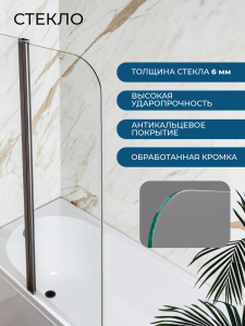 Шторка на ванну AVS Асти Дуо 100 см левая профиль оружейная сталь, прозрачное стекло