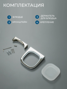 Мыльница подвесная AVS Нео, хром