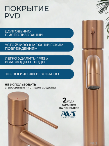 Смеситель для раковины AVS Слиммер брашированное розовое золото