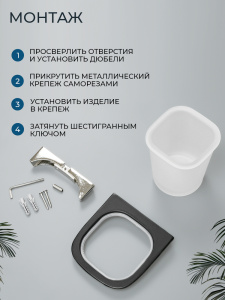 Стакан подвесной AVS Нео, черный