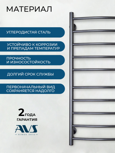 Полотенцесушитель электрический AVS Блюз 50x100 титановый графит