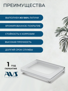 Мыльница настольная AVS Классик, хром