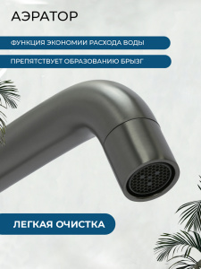 Смеситель для раковины AVS Пульс оружейная сталь