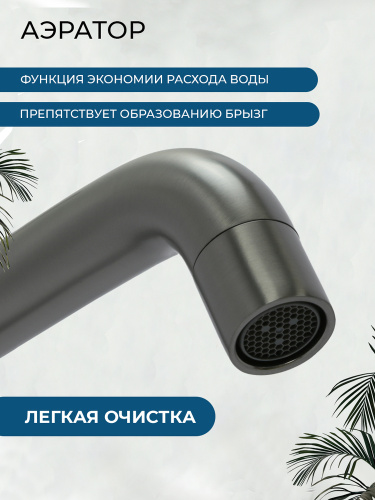 Смеситель для раковины AVS Пульс оружейная сталь