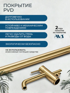 Смеситель для ванны с душем AVS Слиммер напольный, брашированное золото