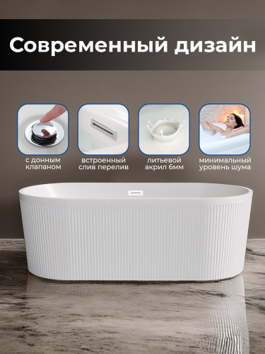 Акриловая ванна AVS Оливия 170x80 белая, с донным клапаном