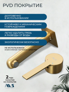 Смеситель для ванны AVS Элегант с ручным душем, брашированное золото