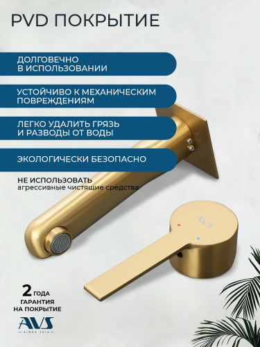 Смеситель для ванны AVS Элегант с ручным душем, брашированное золото
