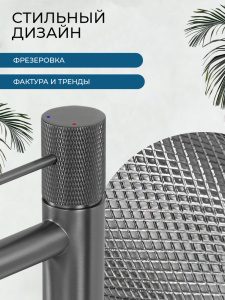 Смеситель для раковины AVS Сим оружейная сталь