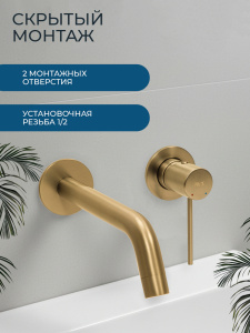 Смеситель для раковины AVS Слиммер с внутренней частью, брашированное золото