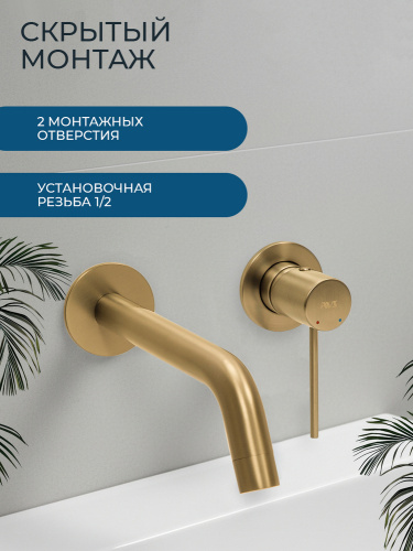 Смеситель для раковины AVS Слиммер с внутренней частью, брашированное золото