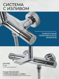 Душевая система AVS Элегант с изливом, термостат, хром 811-421-CR