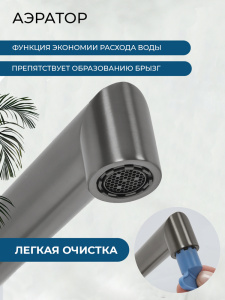Смеситель для кухни AVS Пульс 811-090-GM оружейная сталь Смеситель для кухни AVS Пульс 811-090-GM оружейная сталь