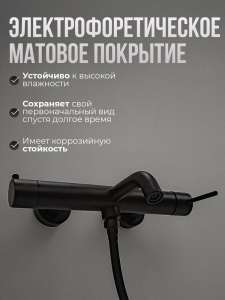 Смеситель для ванны с душем AVS Слиммер черный матовый