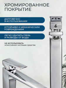 Смеситель для раковины AVS Нью куб высокий, хром