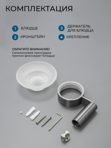Мыльница подвесная AVS Бьюти оружейная сталь