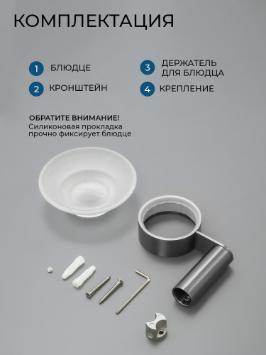 Мыльница подвесная AVS Бьюти оружейная сталь