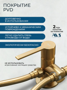 Гигиенический душ со смесителем AVS Элегант брашированное золото