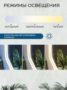 Зеркало с подсветкой AVS Нео 80x100 см, антипар, брашированное золото Зеркало с подсветкой AVS Нео 80x100 см, антипар, брашированное золото