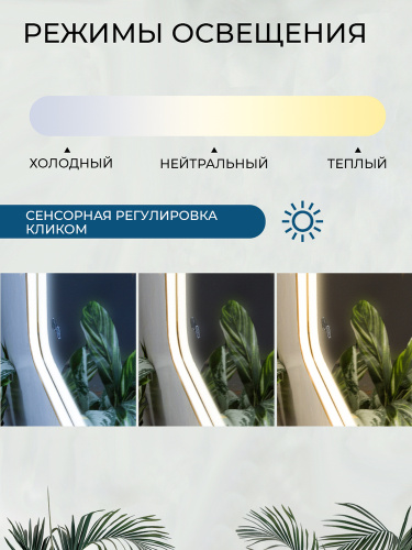 Зеркало с подсветкой AVS Нео 80x100 см, антипар, брашированное золото