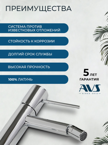 Смеситель для биде AVS Слиммер хром Смеситель для биде AVS Слиммер хром