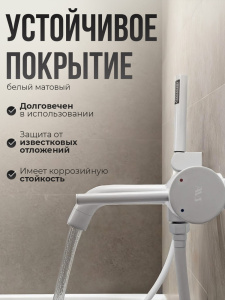 Смеситель для ванны с душем AVS Слиммер белый матовый