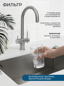 Смеситель для кухни AVS Пьюрривер 827-161-BS брашированная сталь