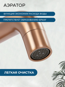 Смеситель для раковины AVS Слиммер брашированное розовое золото