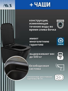 Унитаз подвесной AVS Модерн безободковый смыв Торнадо-2 черный матовый, сиденье микролифт