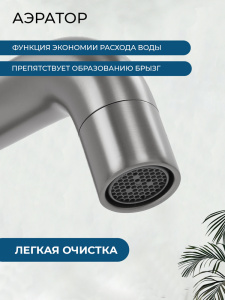 Смеситель для раковины AVS Слиммер оружейная сталь