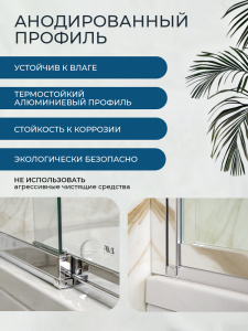 Шторка на ванну AVS Слайдер Плюс 80 профиль хром, стекло прозрачное