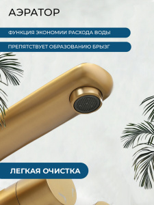Смеситель для ванны AVS Элегант с ручным душем, брашированное золото