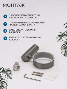 Стакан подвесной AVS Слиммер, оружейная сталь