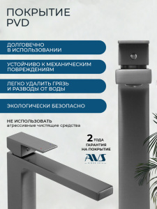 Смеситель для раковины AVS Куб высокий, оружейная сталь