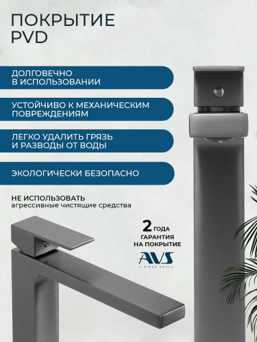 Смеситель для раковины AVS Куб высокий, оружейная сталь