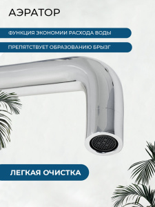 Смеситель для раковины AVS Слиммер с внутренней частью, хром