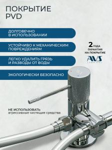 Гигиенический душ со смесителем AVS Сим хром