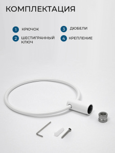 Полотенцедержатель AVS Слиммер, белый матовый, кольцо