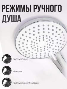 Смеситель для ванны с душем AVS Бьюти хром