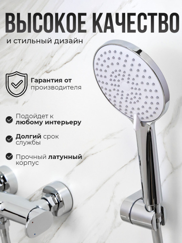 Смеситель для ванны с душем AVS Бьюти хром