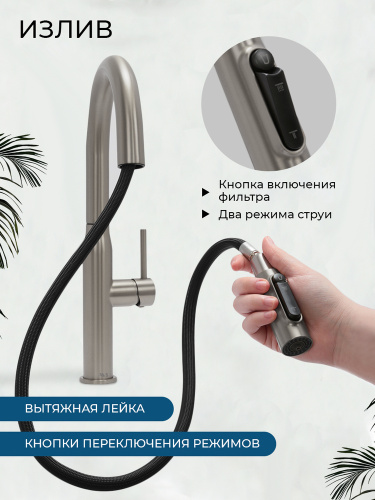 Смеситель для кухни AVS Пьюрривер 811-171-BN с выдвижным изливом, брашированный никель