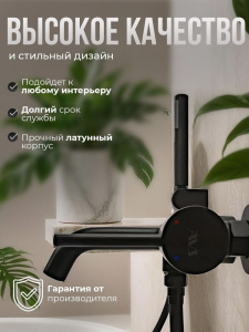 Смеситель для ванны с душем AVS Слиммер черный матовый