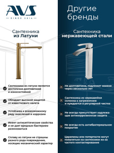 Смеситель для раковины AVS Слиммер с внутренней частью, белый матовый