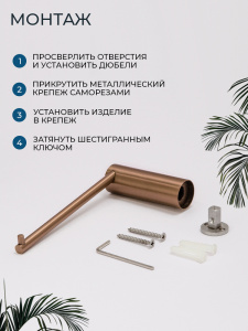 Держатель для туалетной бумаги AVS Слиммер брашированное розовое золото