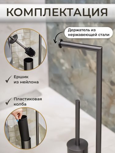 Стойка напольная 2 предмета Универсал AVS 827-001-GM оружейная сталь