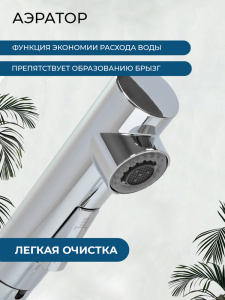 Смеситель для кухни AVS 811-191-CR хром
