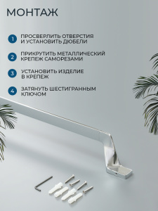 Полотенцедержатель AVS Иллюзион, 90 см, хром