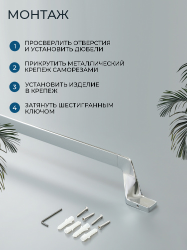 Полотенцедержатель AVS Иллюзион, 90 см, хром Полотенцедержатель AVS Иллюзион, 90 см, хром