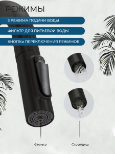 Смеситель для кухни AVS Пьюрривер 811-171-MB с выдвижным изливом, черный матовый